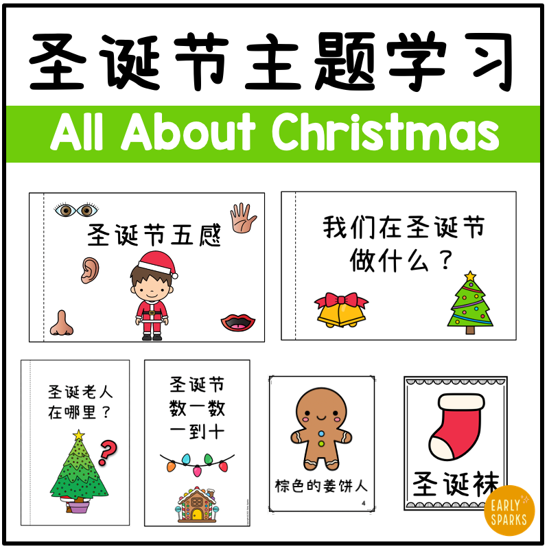 Simplified Chinese | Chinese Science Bundle NGSS Aligned